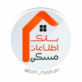 بانک اطلاعات مسکن سمنان(بام) (@bam_maskan_semnan)