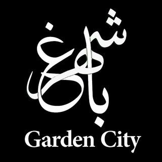 کانال تخصصی باغشهر (@baqshahr)