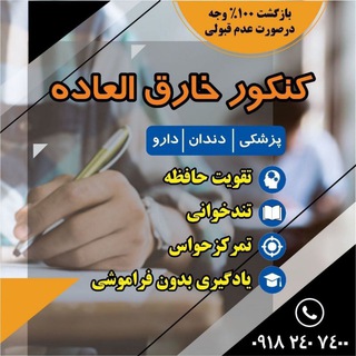 برترین حافظه ها (@bartarinhafezehha)