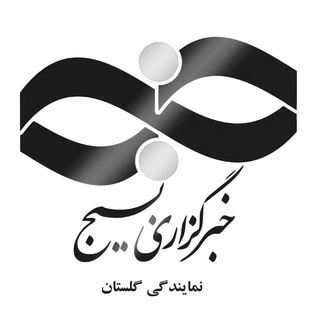 بسیج گلستان (@basijgolestan)