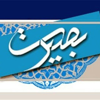 بصیرت (@basiratman)