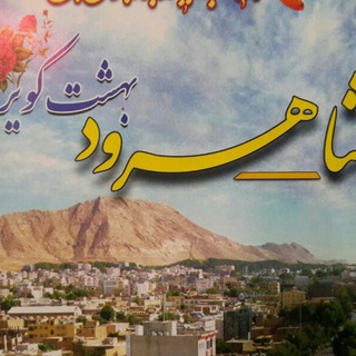 گردشگری بهشت کویر (@beheshtekavir)
