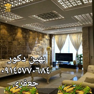 بهین دکور (@behindecor)