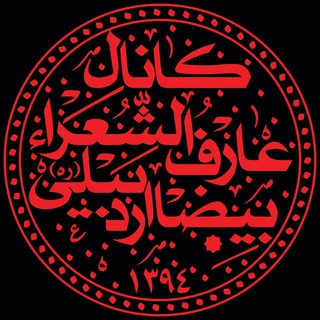 💠 بیضای اردبیلے"ره" 💠 (@beiza_ardabili)