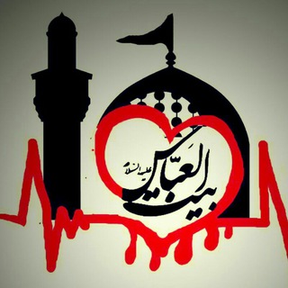 بیت العباس(ع)سمنان (@beyt133)
