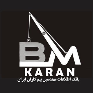 BIMKARAN کاریابی (@bimkaran)