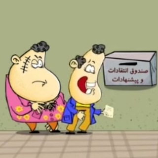 #بی_تفاوت_نباشیم (@bitafavotnabashim1)