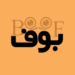 واج (@booef)
