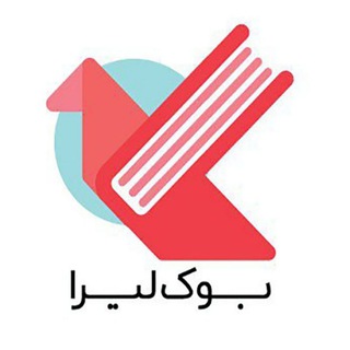 بوک لیرا (Booklira) (@booklira)