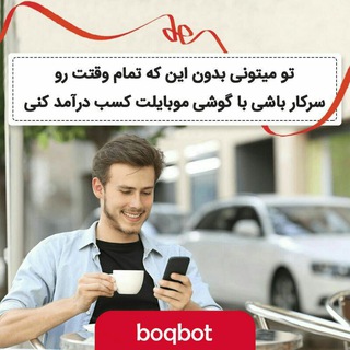 واریزی و قوانین boq💰 (@boqbank)