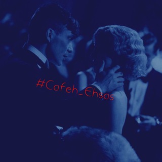 🥀 Cafeh Ehsas 〰️ (@cafeh_ehsas)