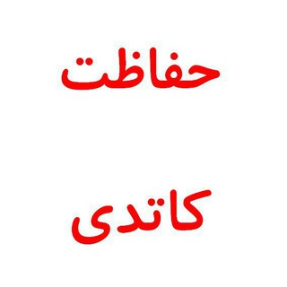 آموزش حفاظت کاتدی (@cathodicprotection)