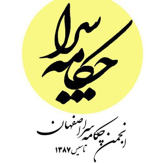 چکامه سرا (@chakamesaraisf)