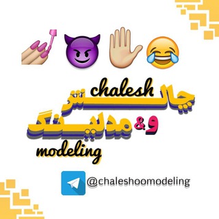 CɦAŁ£Sɦ & ℳOの£ŁɨŋG (@chaleshooomodeling)