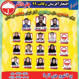 مشاور چتردانش خراسان شمالی (@chatredaanesh)