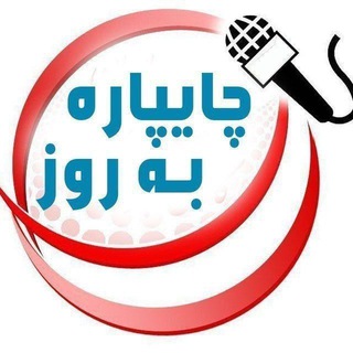 چایپاره به روز (@chaypare_be_rooz)