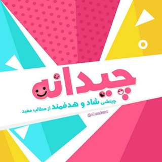 چیدانه (@cheedane)