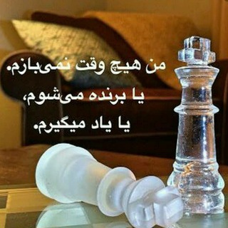 مدرسه شطرنج شهریار (شعبه۲) (@chessshahriar)