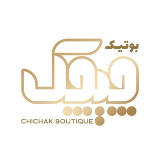 👗بوتيك چيچك👗 (@chimini_bottik)