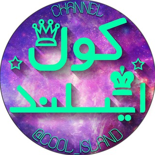 Cool island (@cool_island)