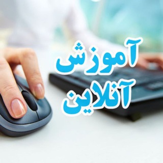 نمونه تدریس ۱۱۰۰ واژه (@course_online1)