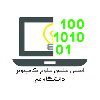 انجمن علمی علوم کامپیوتر دانشگاه قم (@csqom)