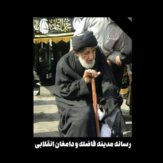 🚩 دامغان انقلابی 🚩 (@damghan_enghelabi)