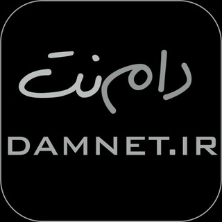 کانال دامنت (@damnet_auctions)