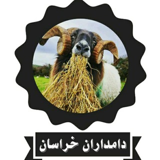 دامداران (@dam_khorasan)