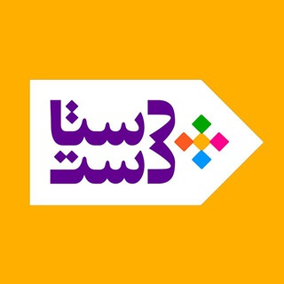 دستادست (@dastadast)