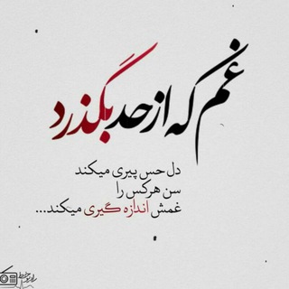 گل بیتی های من (@delghabolihayeman)