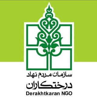 درختکاران ماکو (@derakhtkaran_maku)