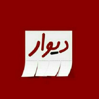 گروه کاریابی مشهد (@devar_hameda)