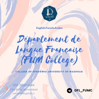 Département de Langue Française (FUM College) (@dfl_fumc)