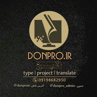دانپرو | Donpro (@donpro_ir)
