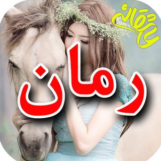 دانلود رمان اندروید (@downloadingapp)