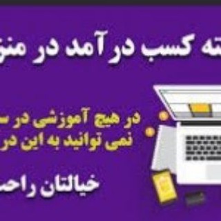 کسب درامد با گوشی (@earnmoneyir)