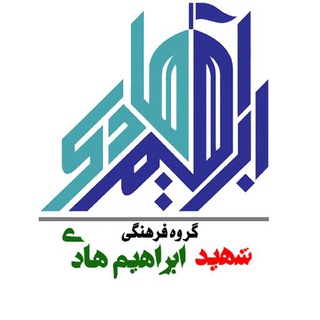 تصاویر با کیفیت شهید ابراهیم هادی (@ebrahimhadipics)