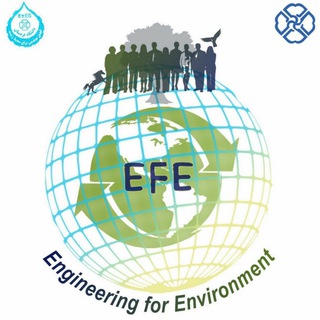 (EforE) انجمن مهندسی برای محیط زیستِ دانشگاه کردستان (@efore)