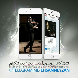 🎻احسان نیزن🎻 (@ehsanneyzan)