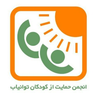 انجمن توانیاب (@ehyagroup)