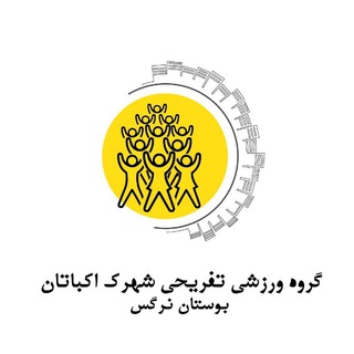گروه ورزشی تفریحی آموزشی شهرک اکباتان (@ekbatansportgroup)