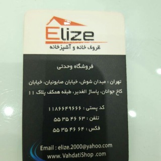 فروشگاه وحدتی (@elize2000)