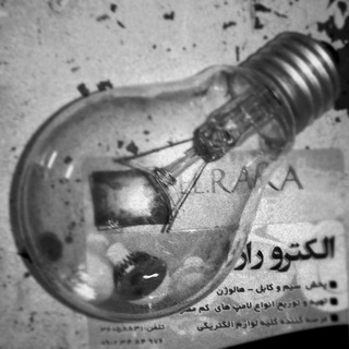 الکترو رارا (@elrara021)