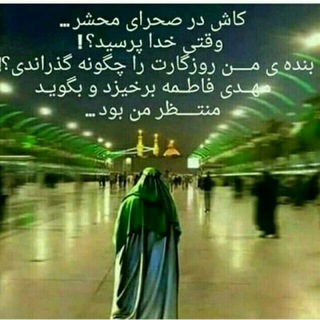 امام زمان (عج) (@emam_zaman_14)
