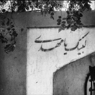 مًٌٍَِّنًٌٍَِّــتًٌٍَِّــظًٌٍَِّـــرًٌٍَِّاًٌٍَِّنًٌٍَِّ ظًٌٍَِّــهًٌٍَِّــوًٌٍَِّرًٌٍَِّ (@emam_zaman_96)