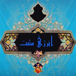انـرژی مـثـبـت (@energy_moosbatt)