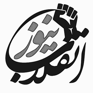 انقلاب نیوز (@enghelabnews)