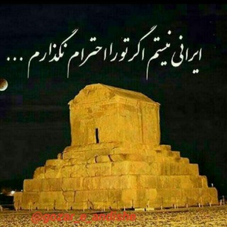انسانیت (@ensaniiat_ir)