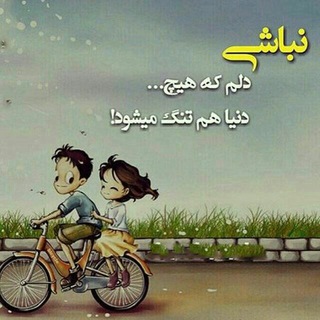 نوای عشق (@eshghonava)